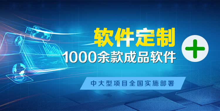 莒南软件开发